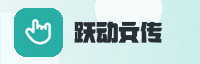 合作伙伴